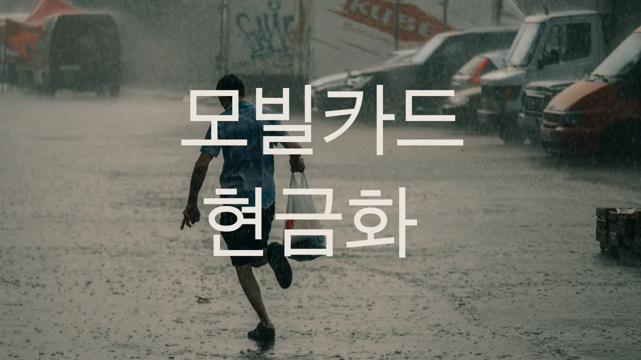 안전 거래를 위한 검증 흐름을 설명하는 시각 자료입니다 (2)